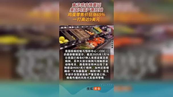 禽流感致美国蛋价飙升，宾夕法尼亚州约10万颗鸡蛋被盗价值29万  第5张