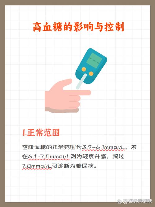 告别扎手指测血糖，上海交大新突破让你轻松掌控血糖水平  第11张