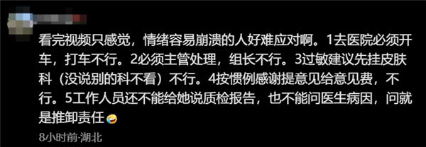 胖东来内裤事件再发酵！顾客健康受损，真相究竟如何？  第13张