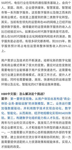 华为董事长梁华发问：好的智能电动汽车需要啥？  第5张