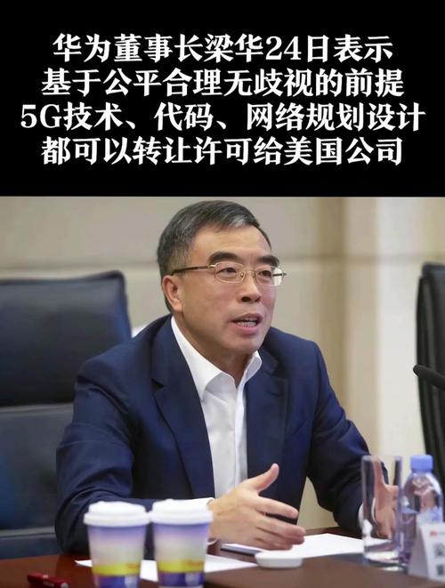 华为董事长梁华发问：好的智能电动汽车需要啥？  第7张