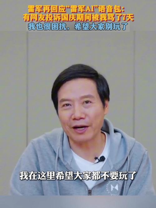 雷军为何劝年轻人速学AI？掌握AI工具，抢占未来先机  第10张