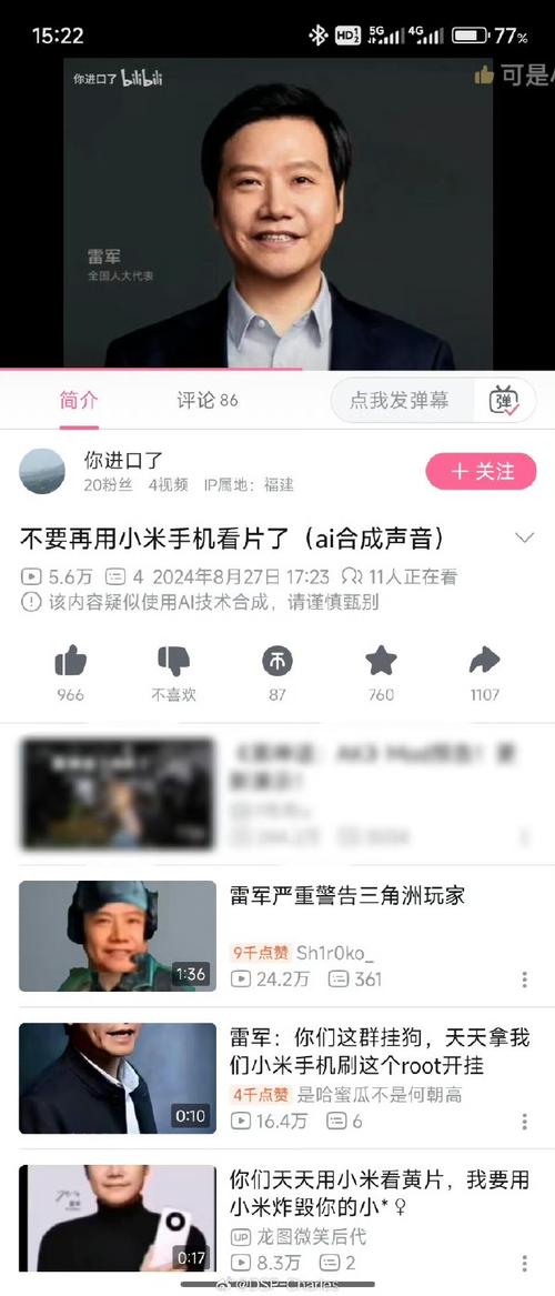 雷军为何劝年轻人速学AI？掌握AI工具，抢占未来先机  第4张