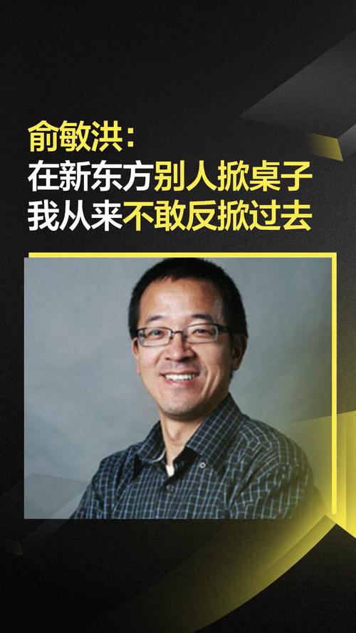 俞敏洪与梁建章互换CEO职位？这场大胆的跨界合作将如何颠覆教育旅游行业  第11张