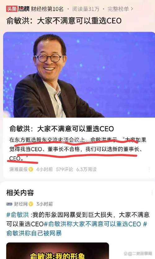 俞敏洪与梁建章互换CEO职位？这场大胆的跨界合作将如何颠覆教育旅游行业  第7张