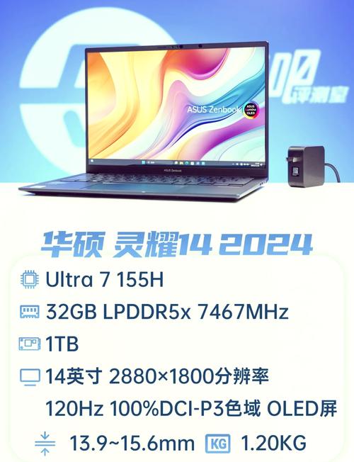 全球最轻AI PC华硕灵耀14 Air骁龙版，续航22小时，你心动了吗？  第10张