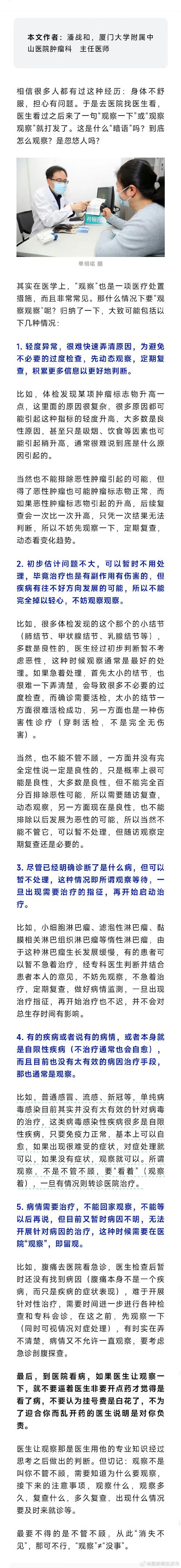 医生说的观察一下到底是什么意思？这背后的秘密你一定要知道