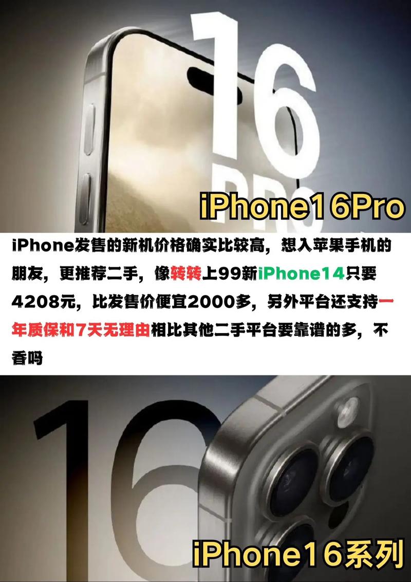 2024年国产手机大爆发，谁能击败iPhone 16系列？  第7张