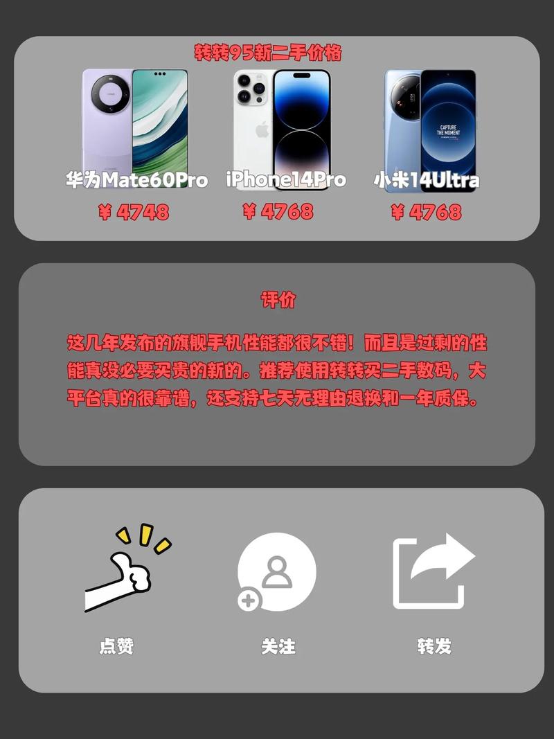 2024年国产手机大爆发，谁能击败iPhone 16系列？  第8张