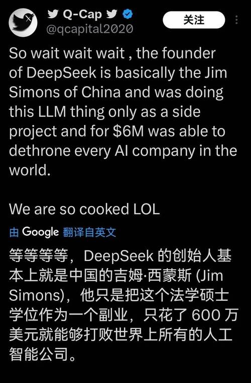 DeepSeek全球热浪引发西方国家恐慌，封杀背后隐藏着什么秘密？  第11张