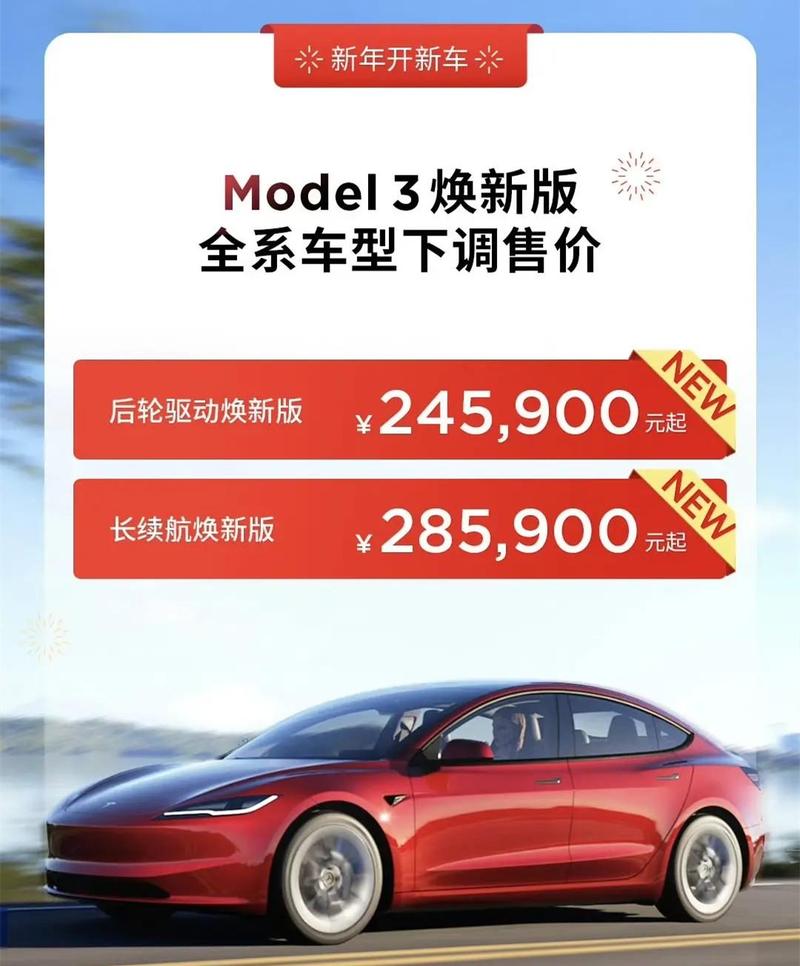 特斯拉降价8000元，汽车价格战全面打响！你准备好抢购了吗？  第12张