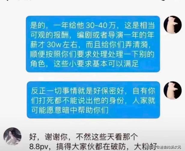 完美世界再曝贪腐丑闻！四名员工因巨额利益输送被开除，永不录用  第3张