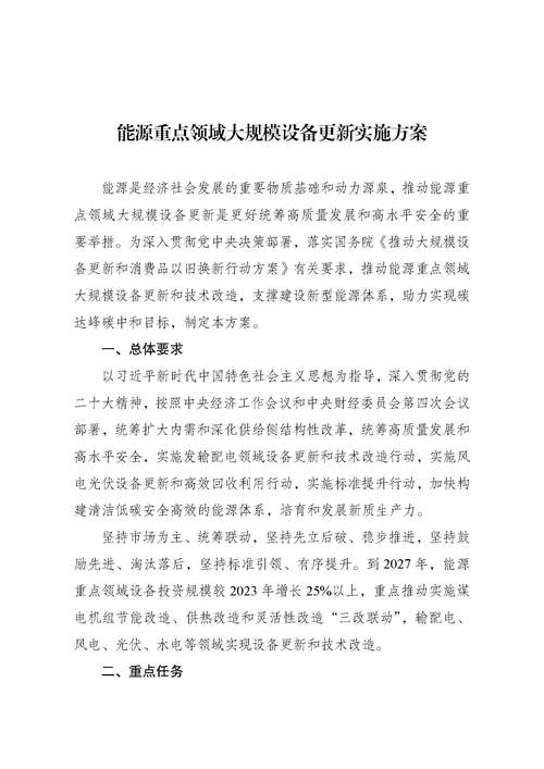 首航新能如何引领太阳能电力革命？揭秘其高效光伏与储能系统的成功秘诀  第2张