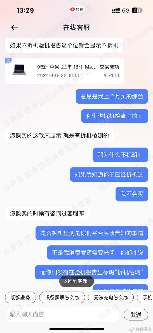 笔记本电脑频遭投诉，质量问题成重灾区，消费者权益何在？  第3张