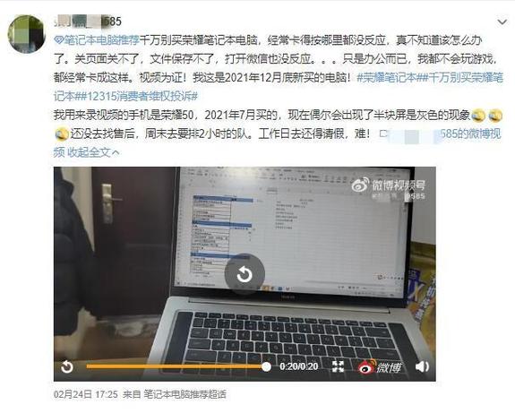 笔记本电脑频遭投诉，质量问题成重灾区，消费者权益何在？  第7张