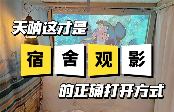 宿舍投影仪选购全攻略！如何在有限预算内找到最合适的投影仪？