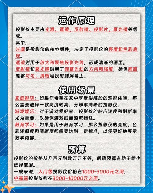 宿舍投影仪选购全攻略！如何在有限预算内找到最合适的投影仪？  第13张