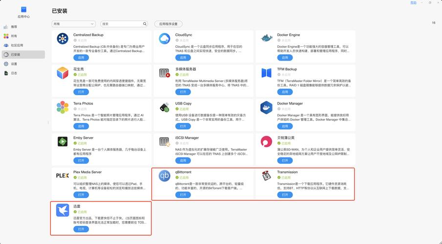 家庭数据中心的隐秘革命：铁威马NAS如何让您掌控数字记忆？  第4张