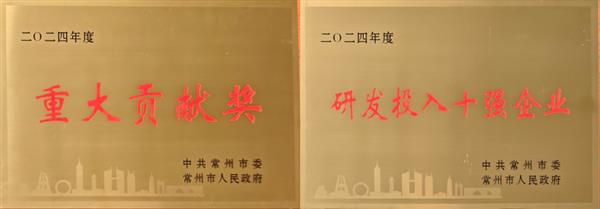 瑞声科技为何能在常州连夺五星企业等5大奖项？揭秘其成功之道  第2张