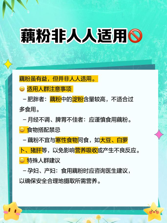 藕粉真能益气补血？别盲目相信民间说法  第7张