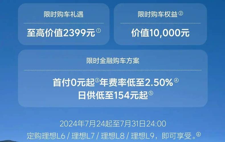 限时购车优惠来袭！昊铂汽车补贴高达4.3万元，你还在等什么？