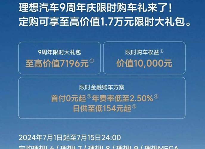 限时购车优惠来袭！昊铂汽车补贴高达4.3万元，你还在等什么？  第3张