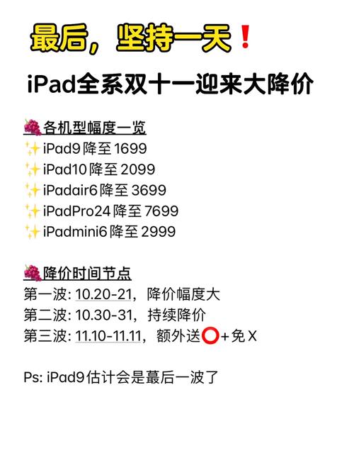 苹果官翻iPad大降价，iPad 10仅2199元，性价比爆表！你还在等什么？