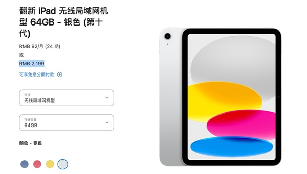 苹果官翻iPad大降价，iPad 10仅2199元，性价比爆表！你还在等什么？  第2张