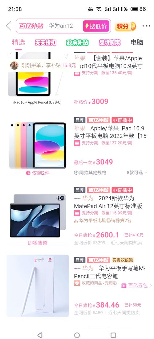 苹果官翻iPad大降价，iPad 10仅2199元，性价比爆表！你还在等什么？  第7张