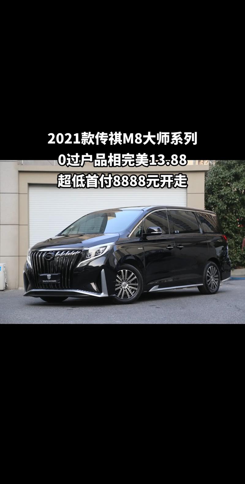 家庭智慧旗舰SUV全新M8开启预订，价格直降10000元，你心动了吗？  第4张