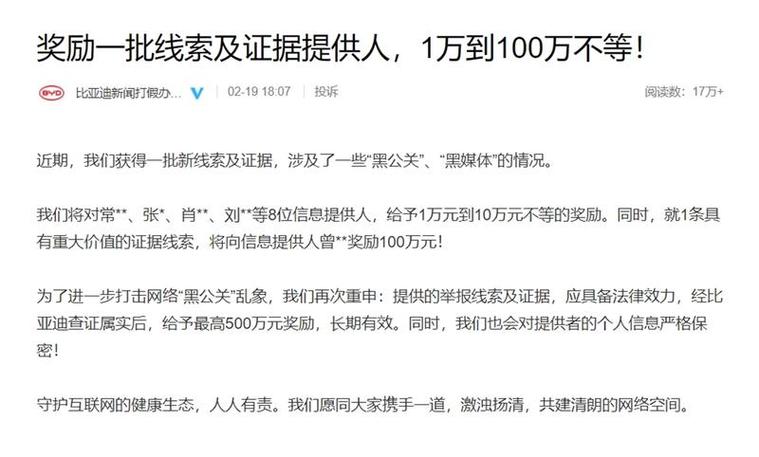 极氪悬赏500万打击黑公关，谁将是下一个赏金猎人？