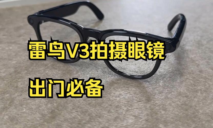 雷鸟V3 AI拍摄眼镜：2025年MWC上的颠覆体验，你准备好迎接未来了吗？  第13张