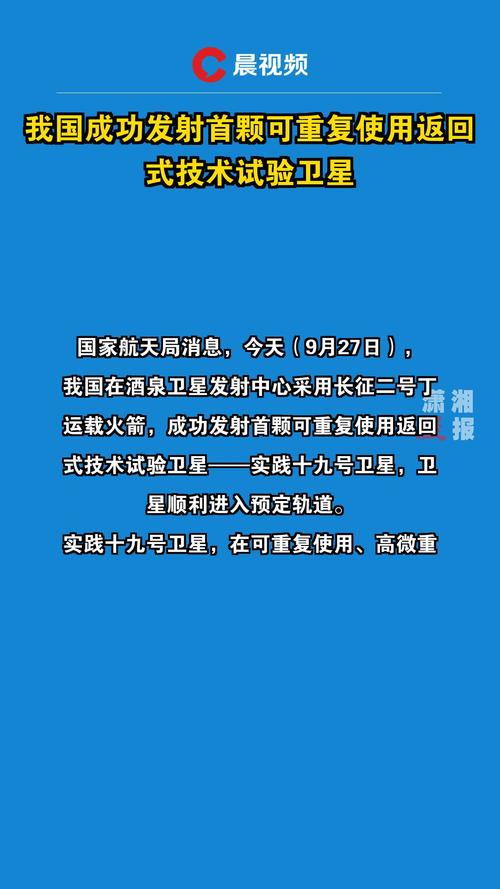 中国可重复使用火箭即将首飞，你准备好见证航天历史了吗？  第4张