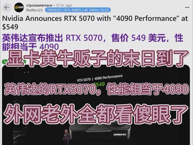 RTX 5070与RX 9070供货大比拼：谁才是真正的显卡王者？  第10张