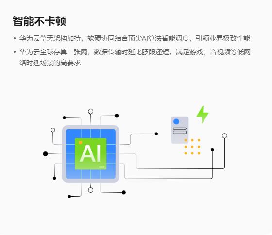 华为云Flexus L实例：三步建站、两倍性能，中小企业上云的最佳选择  第3张