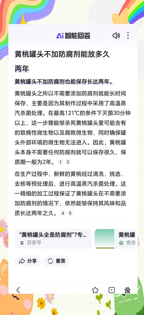 罐头真没防腐剂！你知道它的保鲜秘诀是什么吗？  第7张