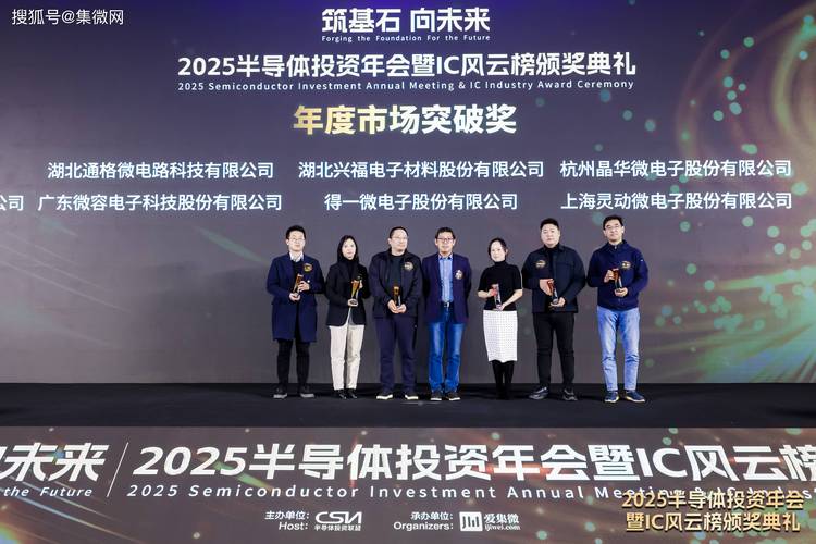 高通在GTIAwards2025大放异彩！你猜他们斩获了哪些重磅奖项？  第10张