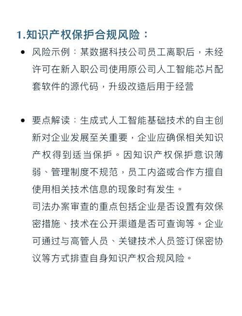 AI升级三大核心能力，企业风险如何看得懂、理得清？  第9张