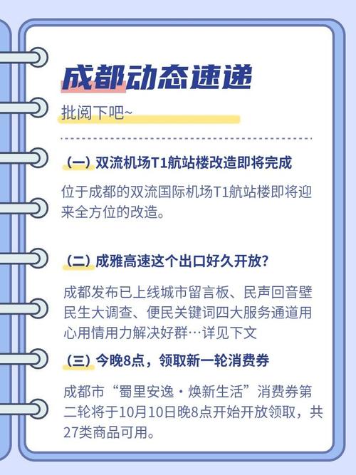 成都双流机场T1航站楼恢复投用！如何在T1、T2航站楼之间快速换乘？  第4张