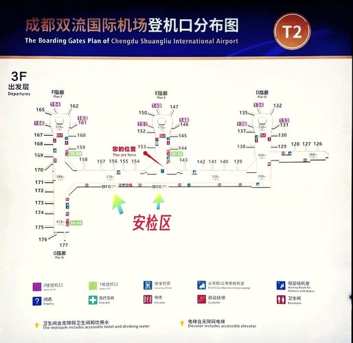 成都双流机场T1航站楼恢复投用！如何在T1、T2航站楼之间快速换乘？  第6张