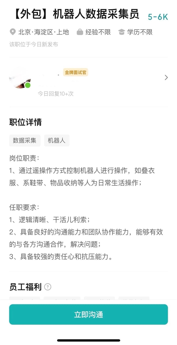 机器人即将占领世界？看看这些默默付出的数据采集员如何教会它们更像人