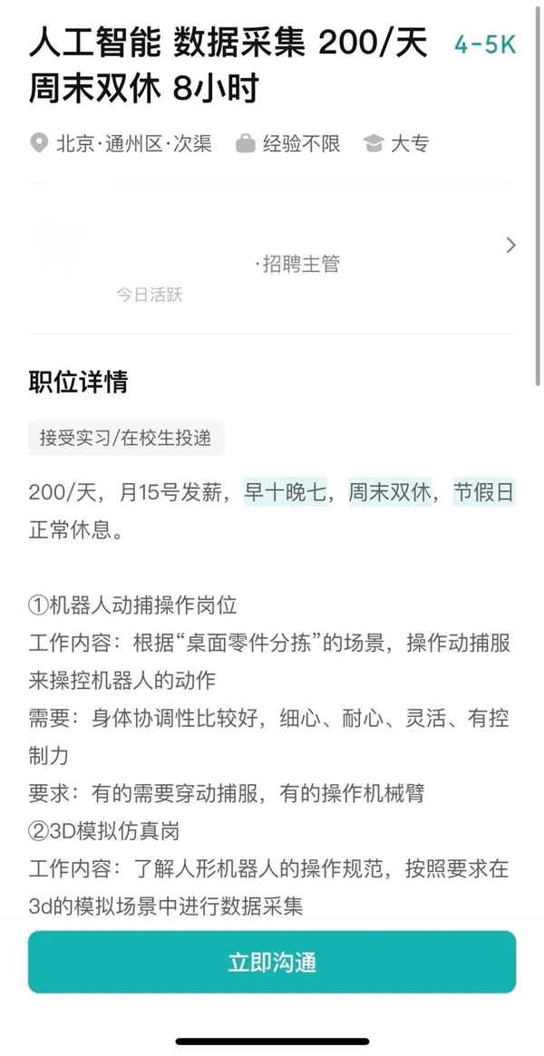 机器人即将占领世界？看看这些默默付出的数据采集员如何教会它们更像人  第2张