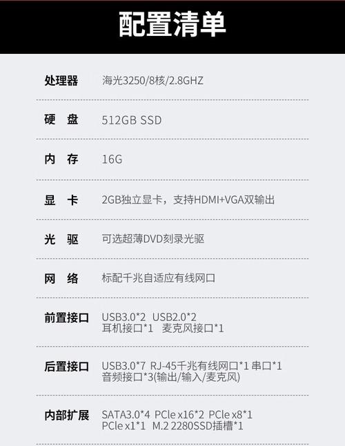 国产PC新星紫光UNIS D3811 G3，性能与设计双突破！你准备好升级了吗？  第15张