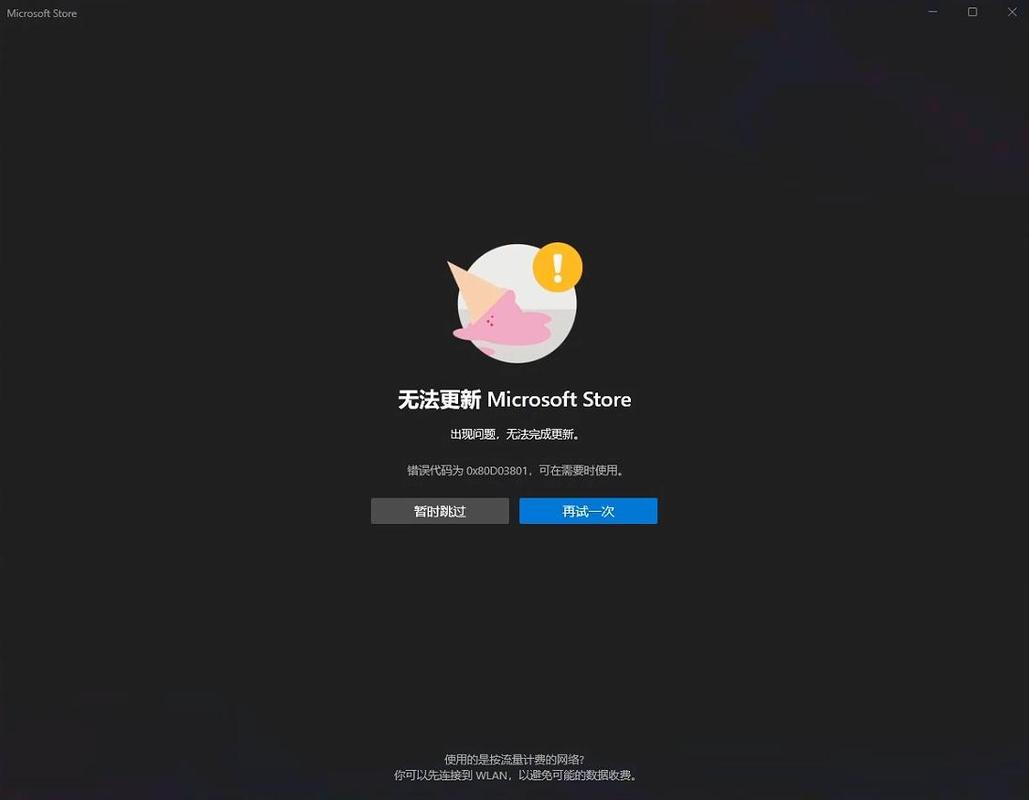 微软终于出手！4步彻底解决困扰用户7年的Microsoft Store错误，你试过了吗？