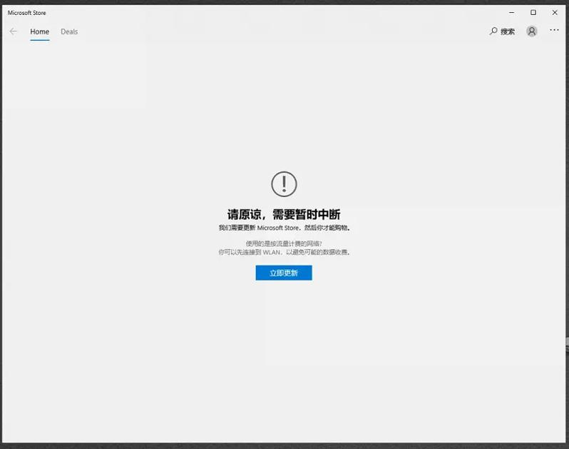 微软终于出手！4步彻底解决困扰用户7年的Microsoft Store错误，你试过了吗？  第8张