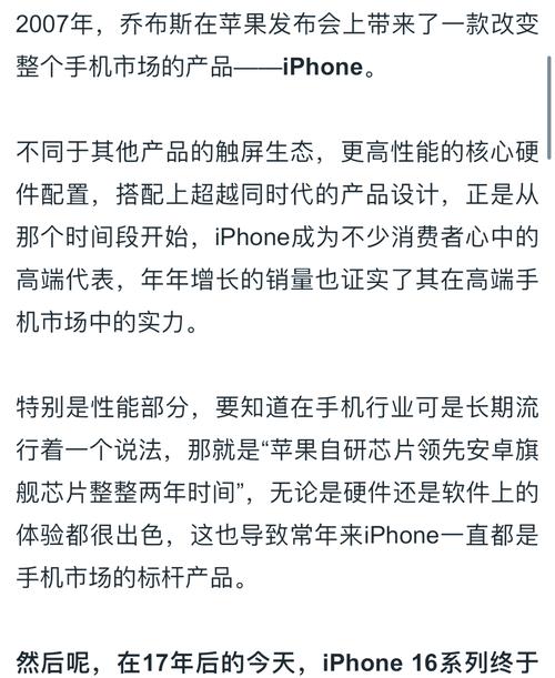 iPhone 16e内部大揭秘：京东方屏幕取代三星，GPU核心被禁用，苹果如何控制成本？  第5张