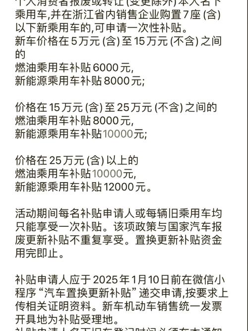 2025年汽车报废更新补贴申请超100万份，你还在等什么？