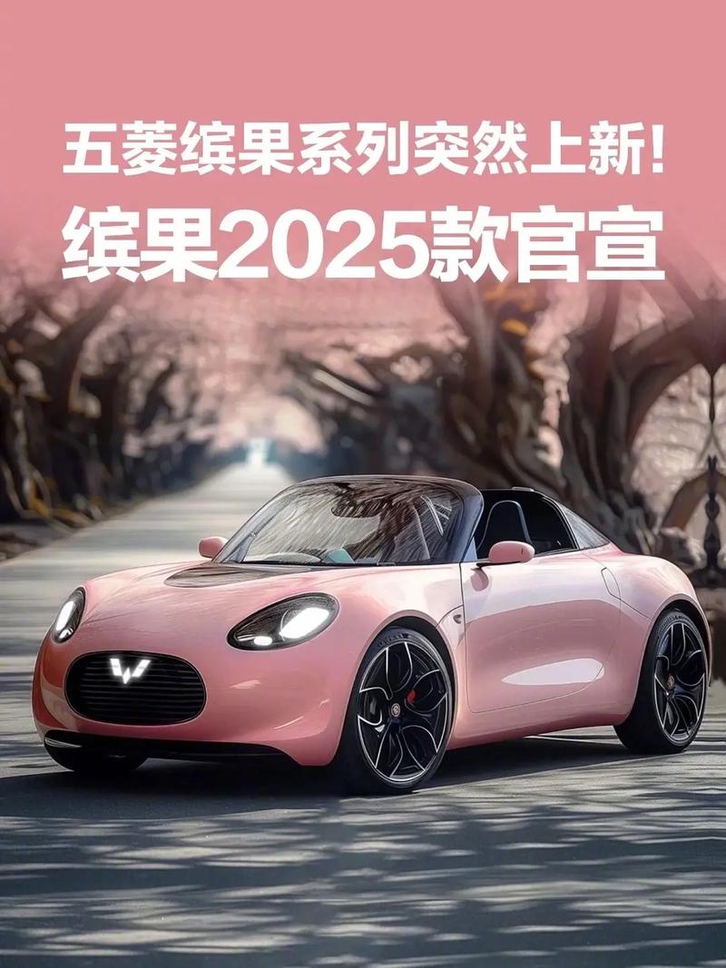 2025款五菱缤果配置升级，新增奶酪白等三色，你还等什么？  第8张