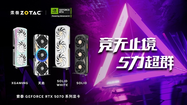 索泰GeForce RTX 5070 XGAMING OC显卡性能提升30%，光追与AI再突破，你准备好升级了吗？