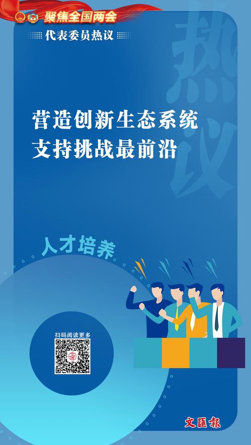 2025年全国两会热议：人瑞人才如何穿越周期，实现高质量发展？  第2张